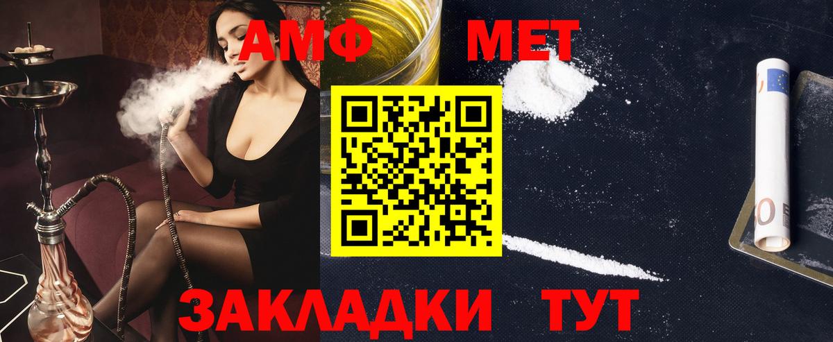 Нефтекумск  Амфетамин  Вход с VPN  АМФЕТАМИН Розовый  АМФ 