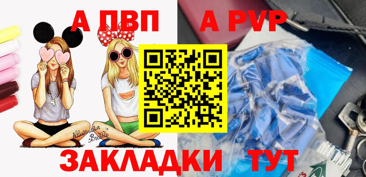 Alpha PVP кристаллы  Вход с VPN  Alpha PVP  A PVP СК  где купить   Нефтекумск  APVP кристаллы 