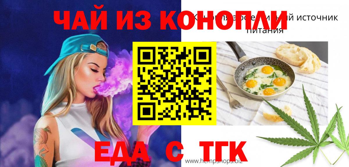 Печенье с ТГК марихуана Нефтекумск