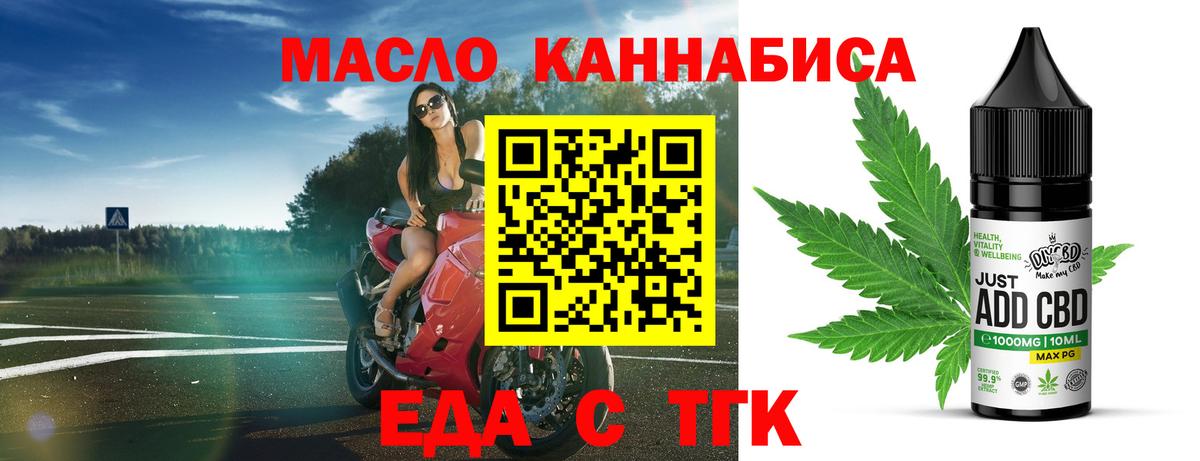 Нефтекумск  Еда ТГК марихуана  Вход с VPN 