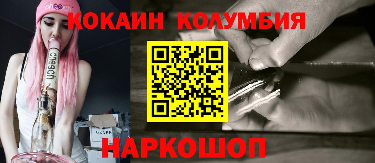 КОКАИН FishScale Нефтекумск