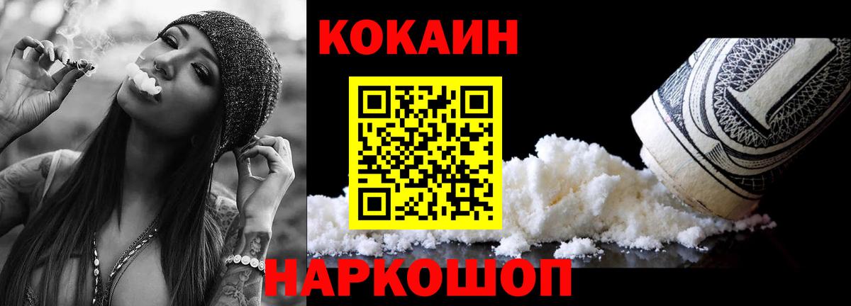 как найти закладки  Вход с VPN  Нефтекумск  COCAIN Колумбийский  Кокаин Перу 