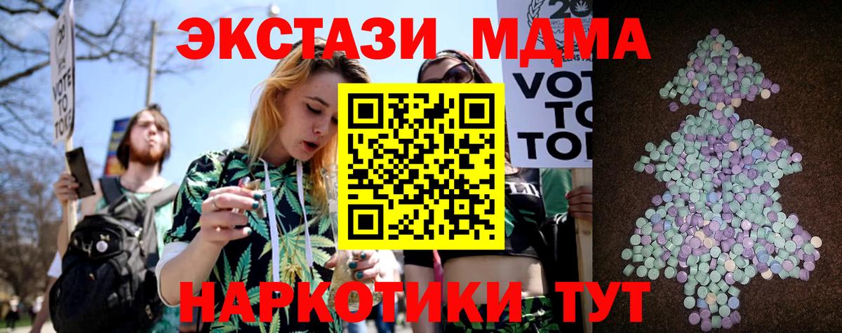 Ecstasy Cube  Ecstasy VHQ  МЕГА как зайти  Вход с VPN  Нефтекумск 