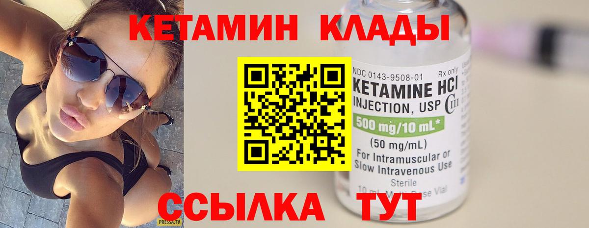 Нефтекумск  Кетамин ketamine  Вход с VPN 