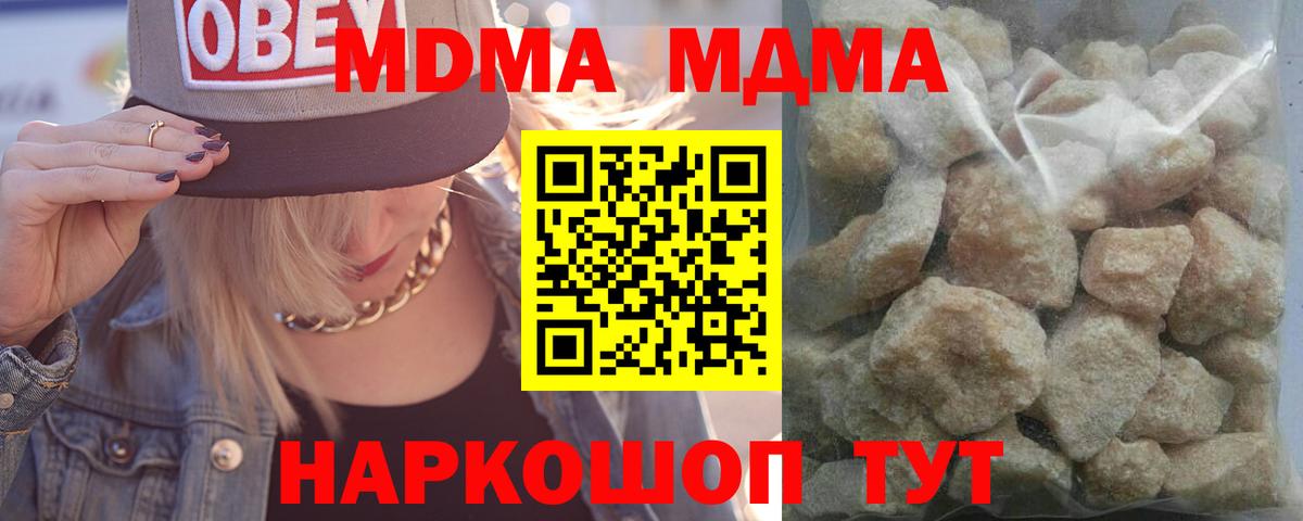 MDMA Molly  МДМА молли  MDMA  Вход с VPN  Нефтекумск 