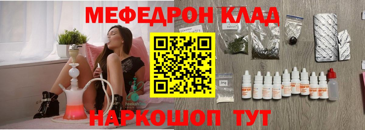 Нефтекумск  Меф  Вход с VPN  Меф  МЯУ-МЯУ 4 MMC  Меф 4 MMC 