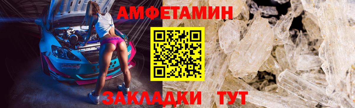 МЕТАМФЕТАМИН Methamphetamine Нефтекумск