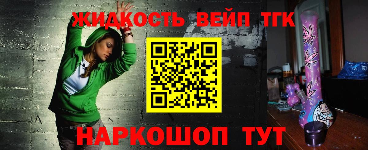 ТГК вейп Нефтекумск