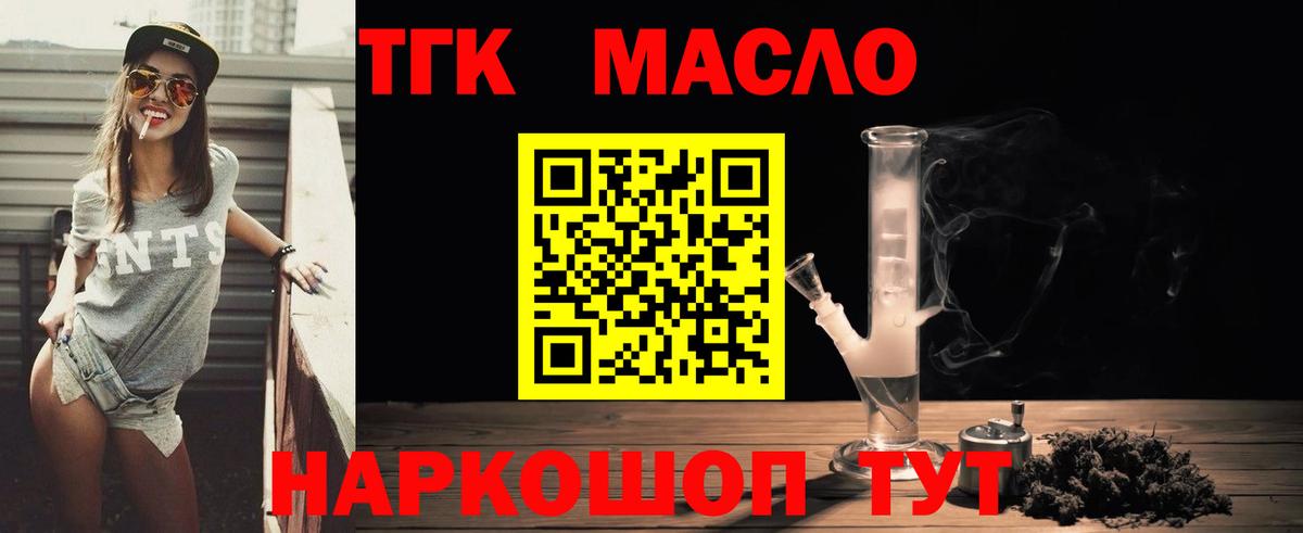 Нефтекумск  Дистиллят ТГК гашишное масло  ТГК вейп с тгк  Вход с VPN 